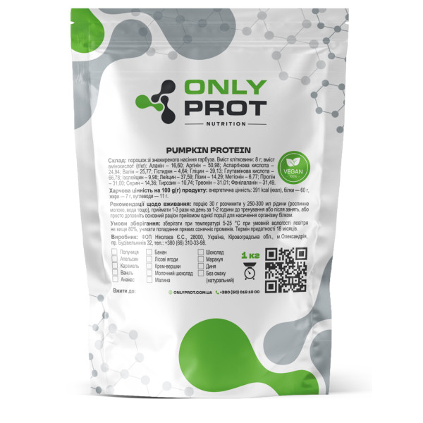 Гарбузовий протеїн 1 кг ананас Onlyprot