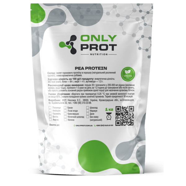 Гороховий протеїн 1 кг лісові ягоди Onlyprot